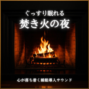 Calming Sleep Music