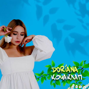 Кочаклап