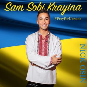 Sam Sobi Krayina