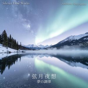 新たな魂の目覚め – Awakening of a New Soul