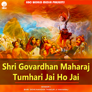 Shri Govardhan Maharaj Tumhari Jai Ho Jai