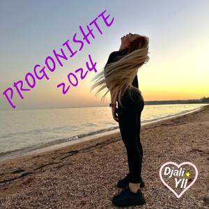 PROGONISHTE 2024