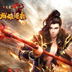 刀剑诗酒新江湖DEMO 王铁军示范