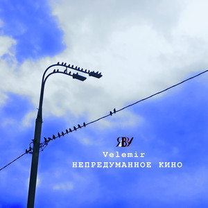 Дрожащий лист