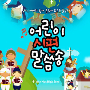 시냇가의 심은 나무