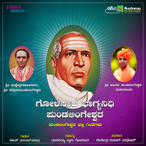 Belaguthide Nodi E Deepotsava