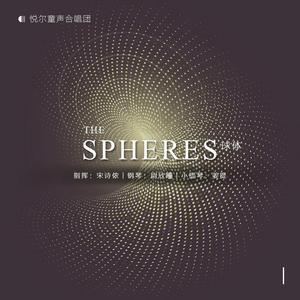 Sing, wearing the sky