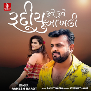 Rudiyu Ruve Ruve Aankhadi