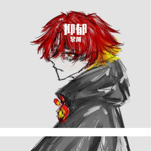 无人懂