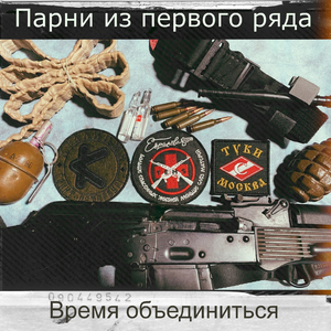 Фанатский батальон (demo version)