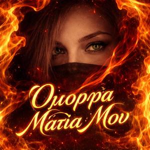 Όμορφα Ματια μου