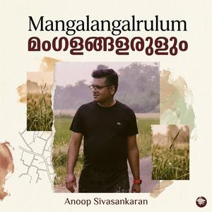 Mangalangalarulum