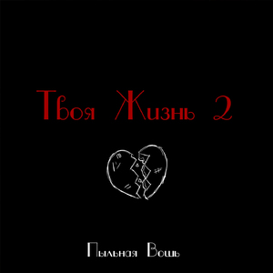 Ветер уносит осень