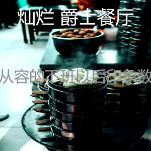 柔和的下班以后时刻