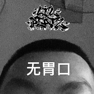 妈妈听了会高兴吗