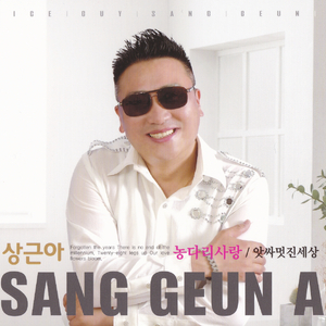 남남으로 만나서