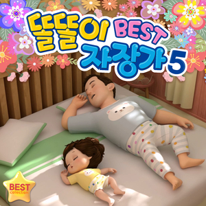 생상 백조 자장가