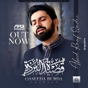 Bna liya ha nabi nay faqeere khas muja