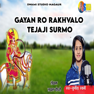 Gayan Ro Rakhvalo Tejaji Surmo