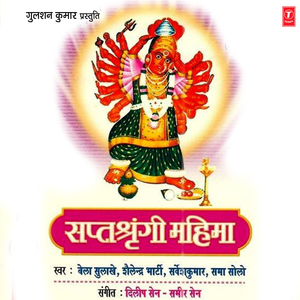 Saptsringi Ke Duwar Chalo