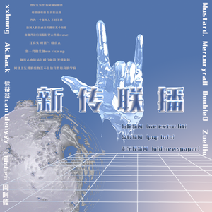 流行新闻（pop info）