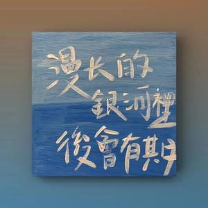 《达尔文》
