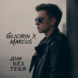 Ждем перемен