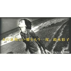 あの日に帰ろう