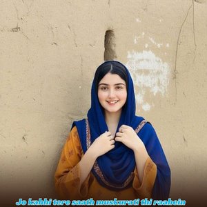 Jo Kabhi Tere Saath Muskurati Thi Raahein