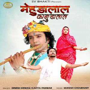 Mehudalal (Kanudalal)