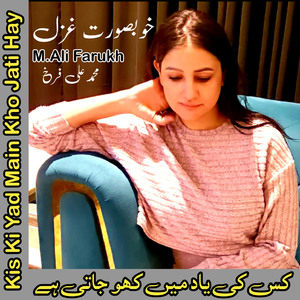Kis Ki Yad Main Kho Jati Hay