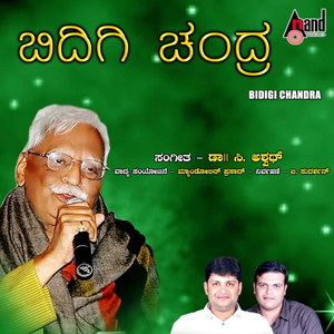 Yaaru Thalake Nelada Hage