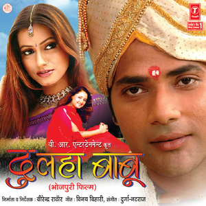 Jawani Gaarda Gaarda Ho Jaai