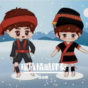 WJH-maa vue -lb hnub（张永刚 remix）