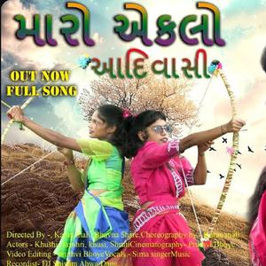 Maro Aklo Adiwasi