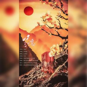 快意歌（翻自 不才）