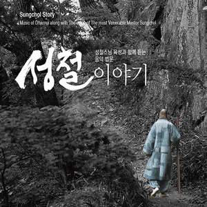 자기를 바로 봅시다 `법문`