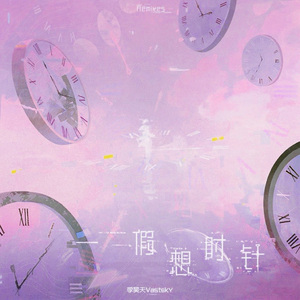 云端数据已丢失（7-60 Remix）