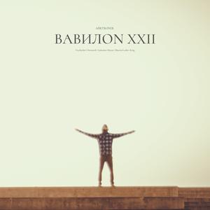 Teatralna Metro Station (feat. Mykola Petrenko)