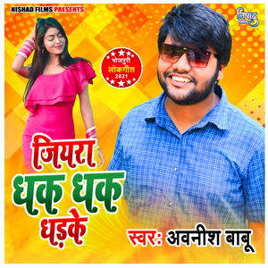 Jiyara Dhak Dhak Dhadake