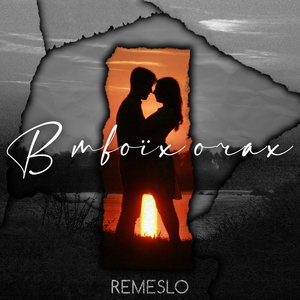 В твоїх очах