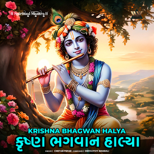 Krishna Bhagwan Halya