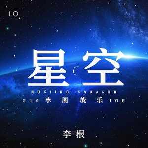 星光点点（出售）