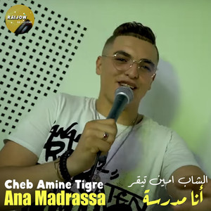 Ana Madrassa
