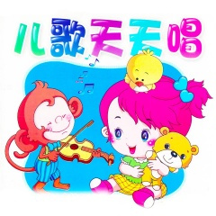 57.天地之间的歌