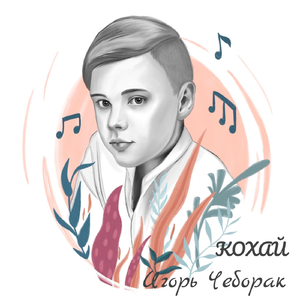 Кохай