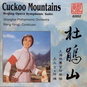 Cuckoo Mountains: I Am From Anyuan