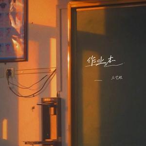 时光（原创校园毕业歌曲）