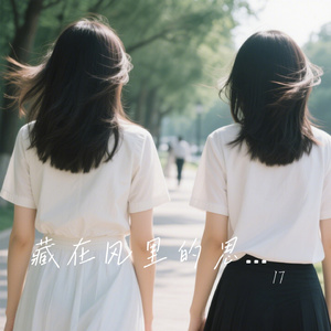 藏在风里的思念