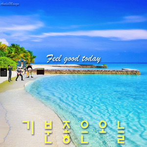 시원한 바람 (Cool Wind)